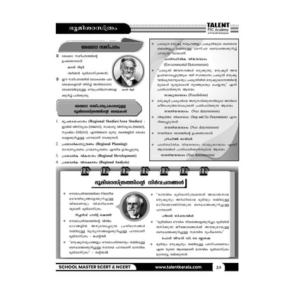 Kerala PSC School Master Geography & Economics Books By Talent Academy