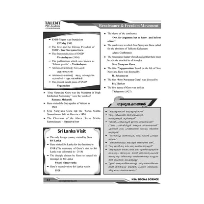 Kerala PSC HSA Social Science Rank File Books By Talent Academy