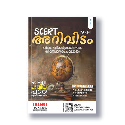 Kerala PSC Arividam SCERT Social Science Part 1 Book By Talent Academy