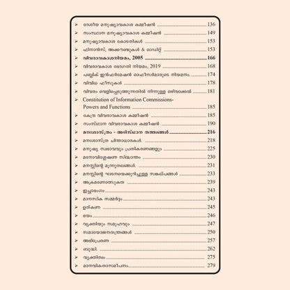 Kerala PSC Assistant Prison Officer Special Topics Book by Talent Academy