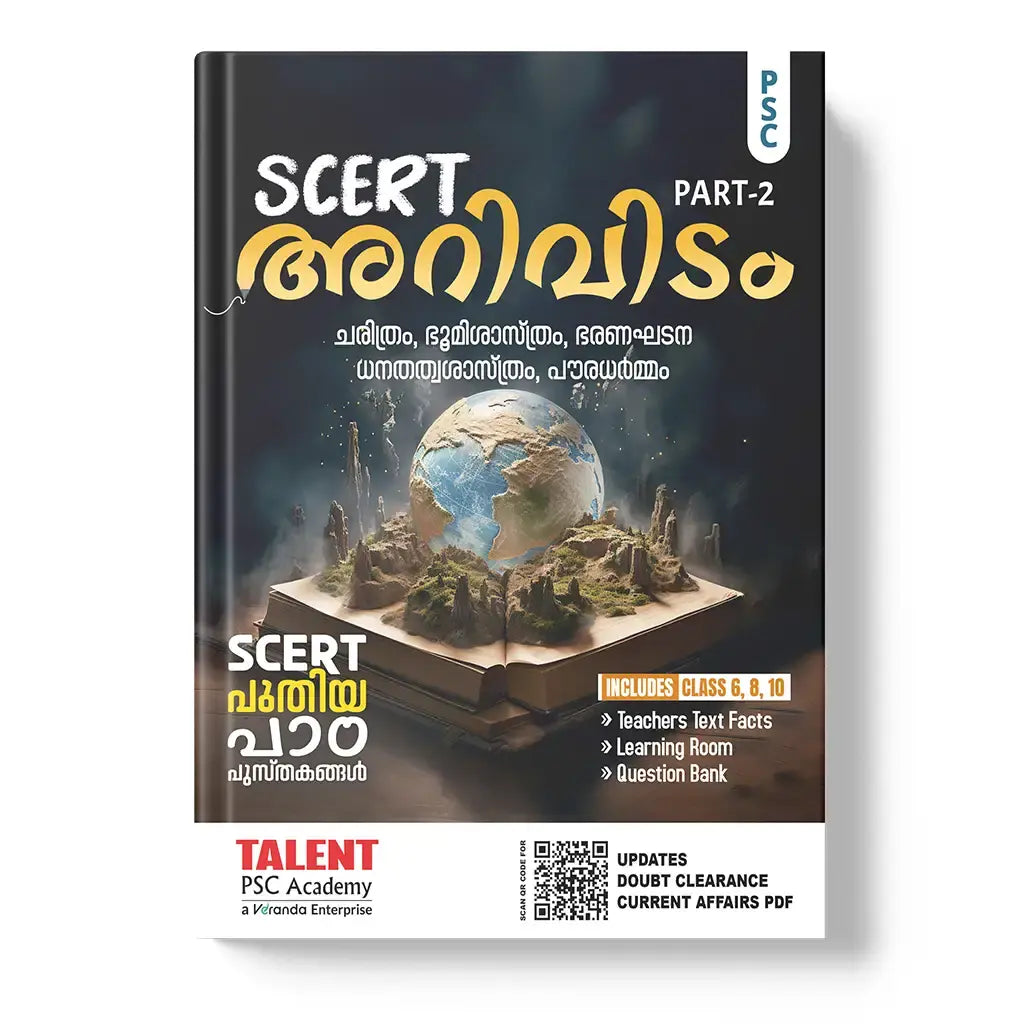 Kerala PSC Arividam SCERT Social Science Book Combo Part 1 & 2 by Talent Academy