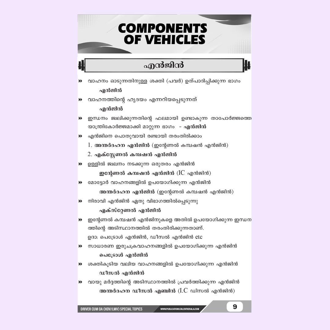 Kerala PSC Driver and Office Attendant Special Topics Book by Talent Academy