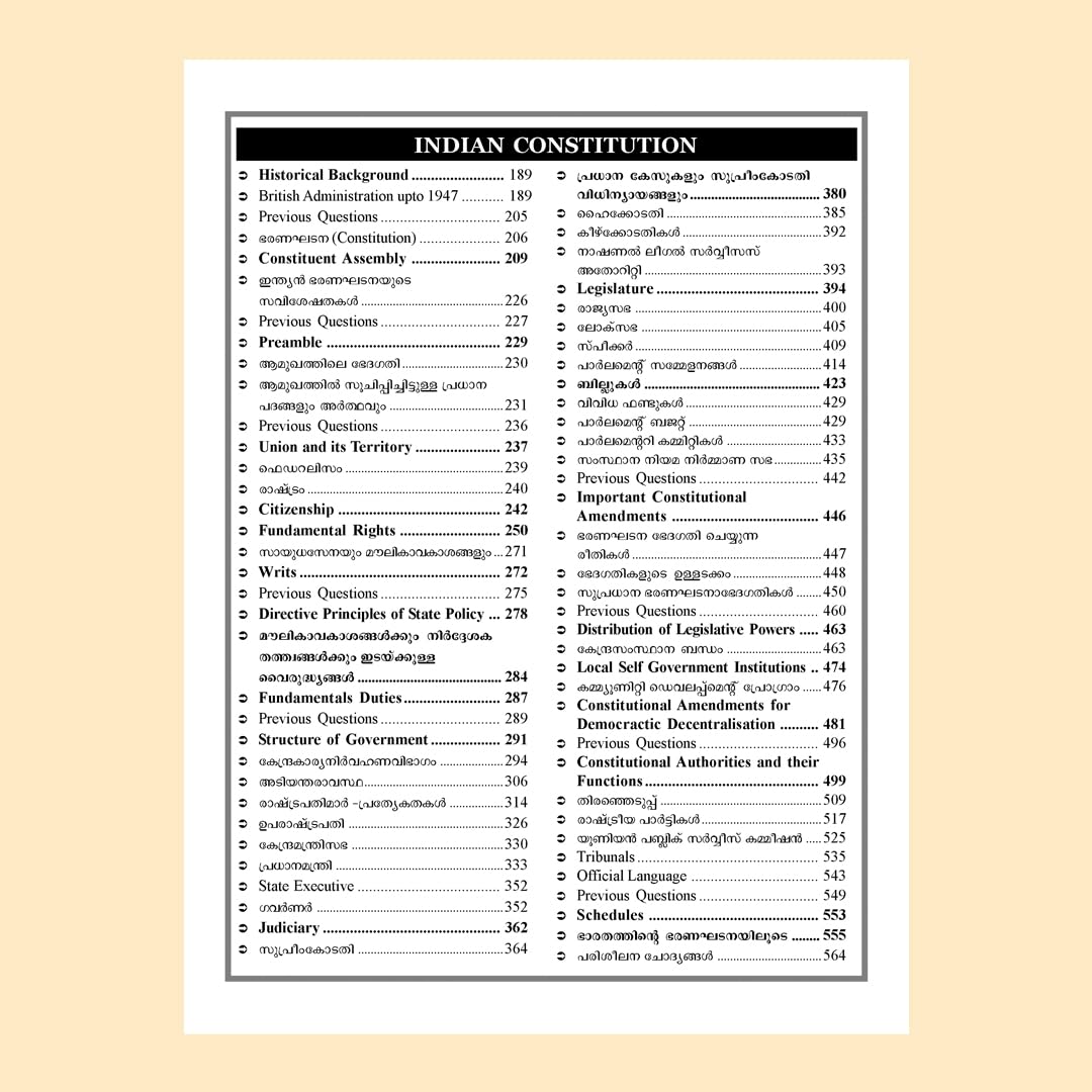 Kerala PSC Sub Inspector Of Police Special Topics Book by Talent Academy