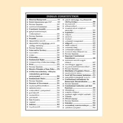 Kerala PSC Sub Inspector Of Police Special Topics Book by Talent Academy