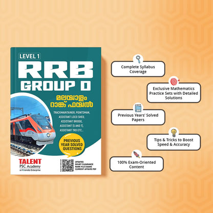 Kerala PSC RRB Group-D Malayalam Rank File Book by Talent Academy