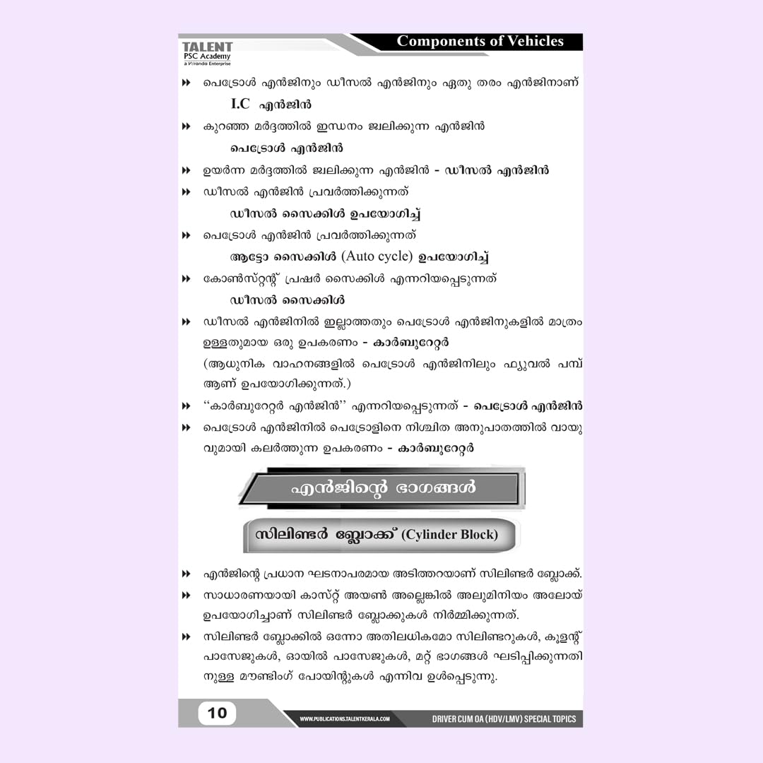 Kerala PSC Driver and Office Attendant Special Topics Book by Talent Academy