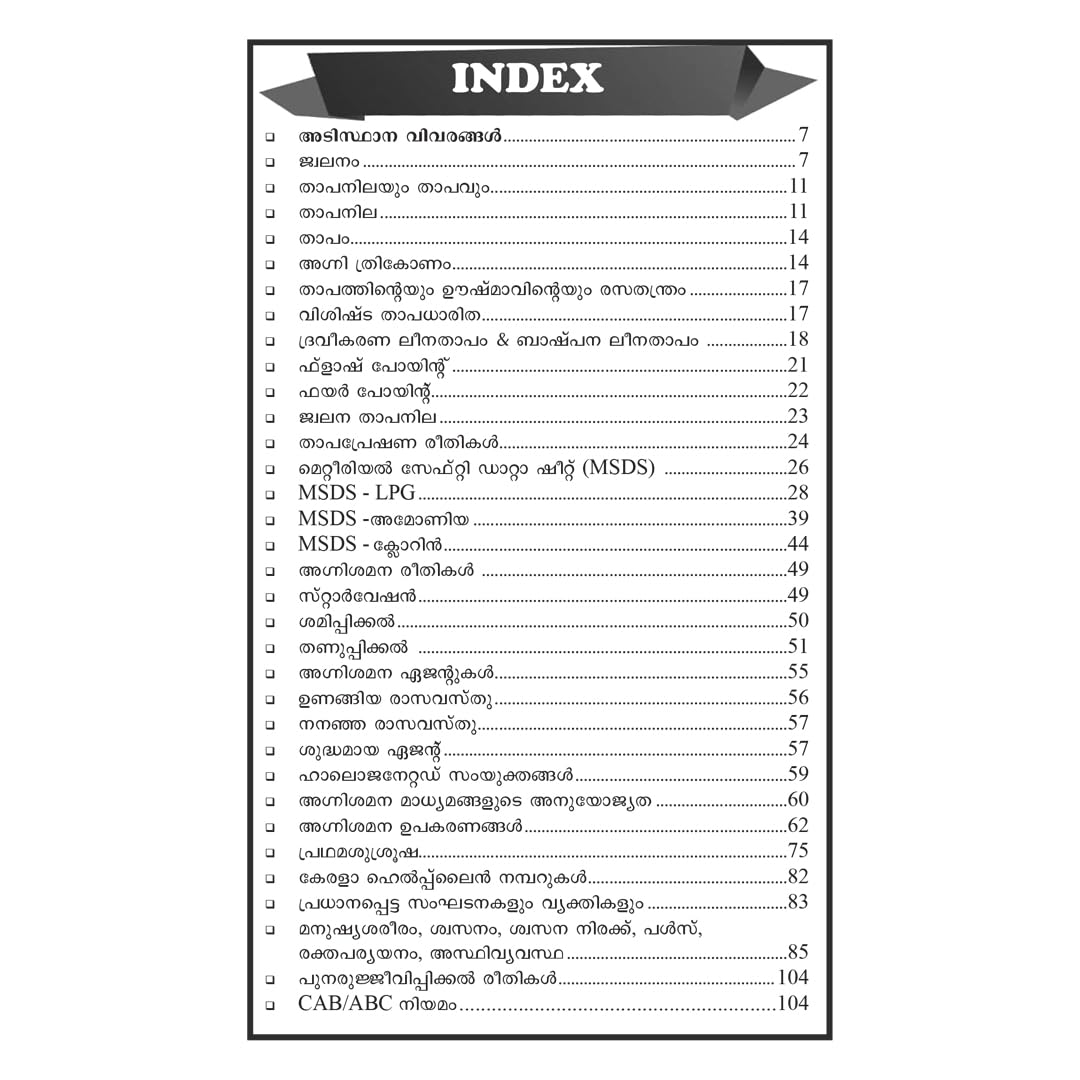Kerala PSC Fireman/ Firewoman Special Topics Book by Talent Academy