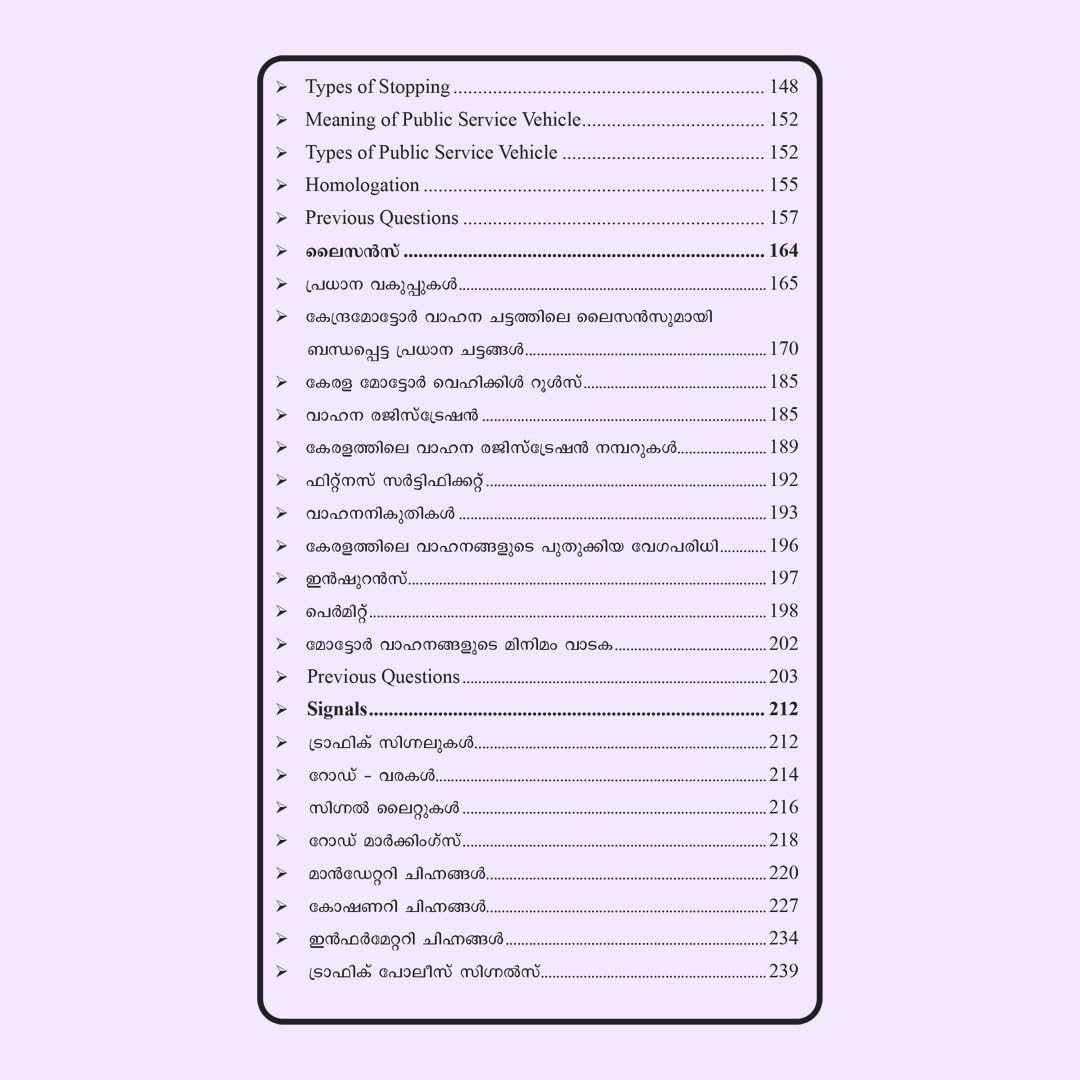 Kerala PSC Driver and Office Attendant Special Topics Book by Talent Academy