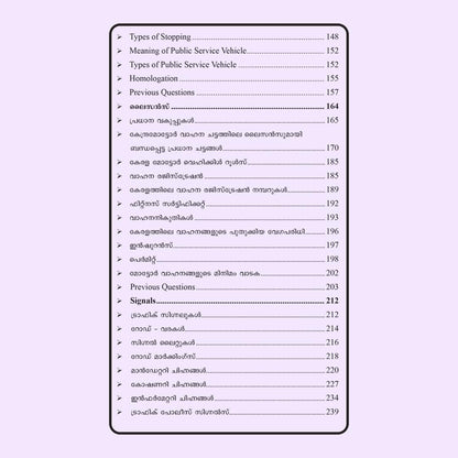 Kerala PSC Driver and Office Attendant Special Topics Book by Talent Academy
