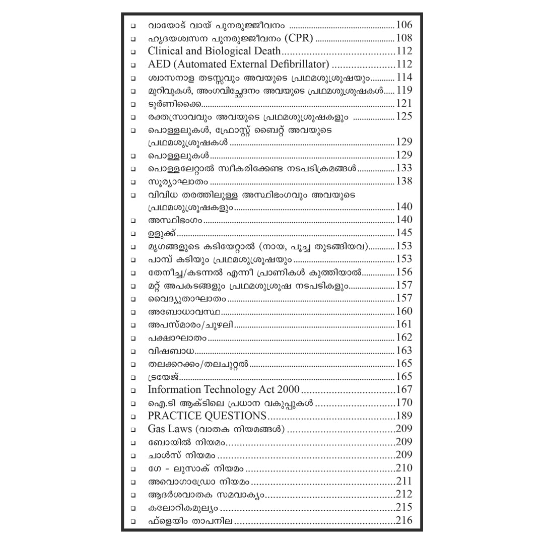 Kerala PSC Fireman/ Firewoman Special Topics Book by Talent Academy