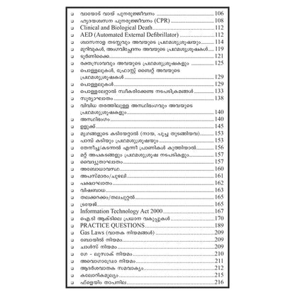 Kerala PSC Fireman/ Firewoman Special Topics Book by Talent Academy
