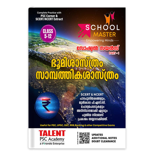 Kerala PSC School Master Geography & Economics Books By Talent Academy