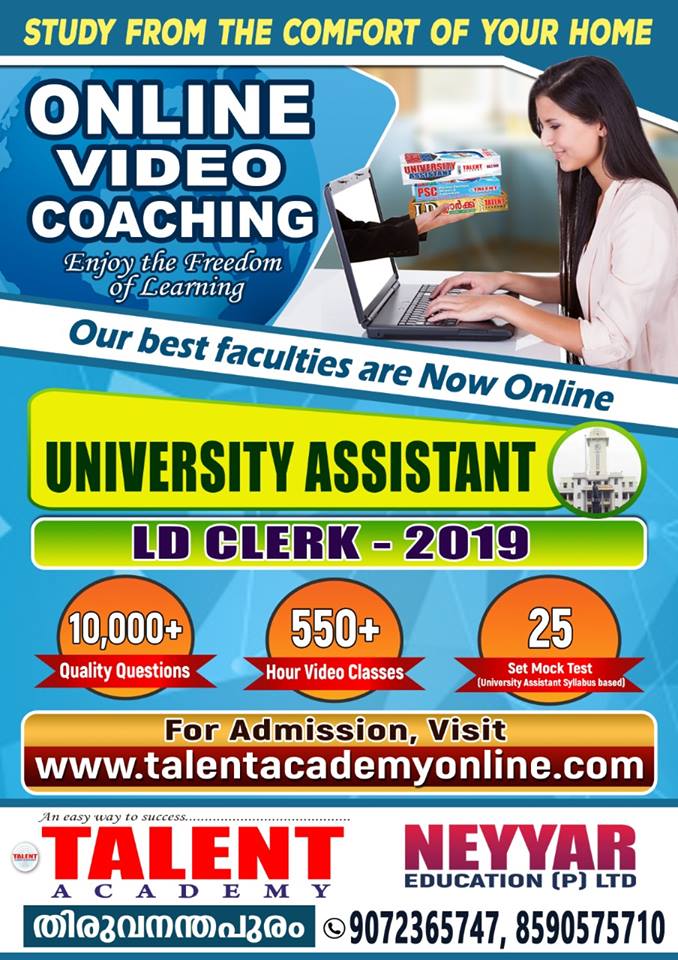 Kerala PSC Online Video Coaching for University Assistant Exam