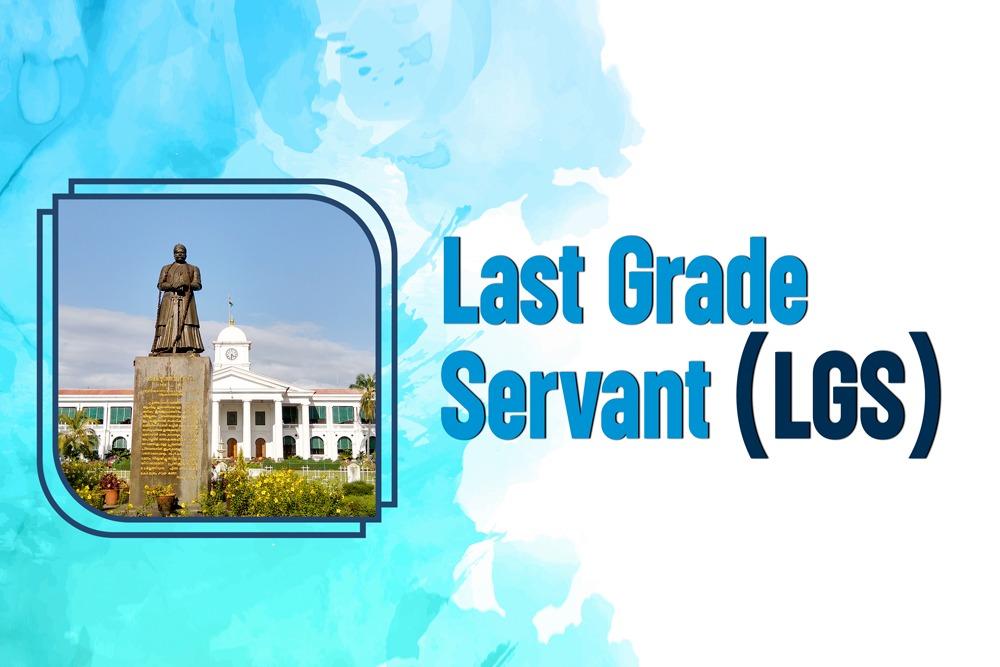 Last Grade Servants Exam Details